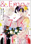 ＆.Emo vol.35(＆.Emo comics)