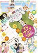 モーニング　2023年13号 [2023年2月22日発売]