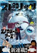 月刊 ! スピリッツ 2023年4月号（2023年2月27日発売号）