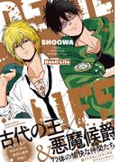 Devil Life 【電子限定おまけ付き】
