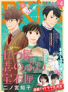 ＥＫｉｓｓ　2023年4月号 [2023年2月25日発売]