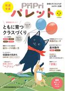 PriPriパレット 2023 4・5月