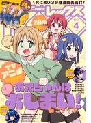 Comic REX (コミック レックス） 2023年4月号(REX COMICS)