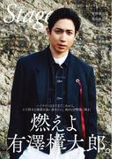 blue THE Stage FIRE(blue THE Stage)