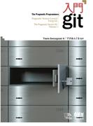 入門git