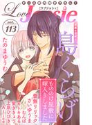 Love Jossie Vol.113(Love Jossie)