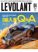 ル・ボラン2023年4月号