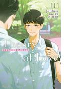 【全1-2セット】Theory of Love(ダリア文庫e)