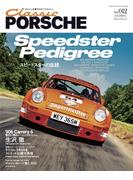 クラシック ポルシェ Vol.012