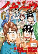 上京生活録イチジョウ（６）