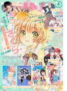 なかよし　2023年4月号 [2023年3月3日発売]