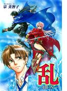 乱-RUN-