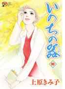 いのちの器　90(A.L.C. DX)