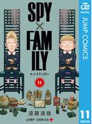 SPY×FAMILY 11(ジャンプコミックスDIGITAL)