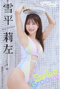 漫画アクションデジタル写真集　雪平莉左「Spring Groove」(漫画アクションデジタル写真集)