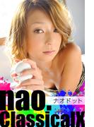 nao. Classical X(ギリ見せ☆)