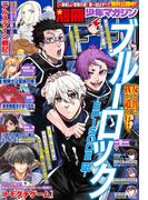 別冊少年マガジン　2023年4月号 [2023年3月9日発売]