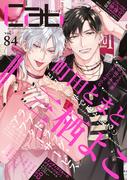 Cab vol.84(マーブルコミックス)