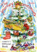 少女歌劇団ミモザーヌ Official Book 2022 Winter【電子特別版】