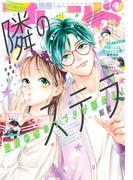 別冊フレンド　2023年4月号[2023年3月13日発売]