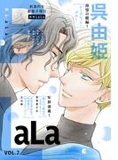 ××LaLa　BLaLa Vol.7(××LaLa)