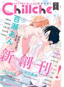 Chillche ： 1(チルシェコミックス)