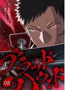 ブラッドハウンド 8巻(KTcomic)