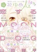 花ゆめAi　Vol.53(花ゆめAi)