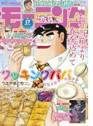 モーニング　2023年17号 [2023年3月23日発売]