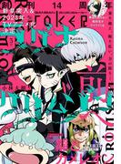月刊ガンガンJOKER 2023年5月号(月刊ガンガンJOKER)