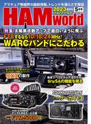 HAM world  2023年5月号(HAM world)
