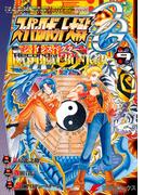 スーパーロボット大戦OG-ジ・インスペクター-Record of ATX Vol.9　BAD BEAT BUNKER(電撃コミックスNEXT)