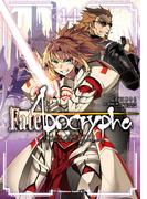 Fate／Apocrypha(14)(角川コミックス・エース)