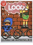 LOOP Magazine 31 （サンエイムック）