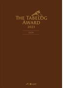 The Tabelog Award 2023 公式本