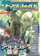 ゲーマーズ・フィールド27th Season Vol.3