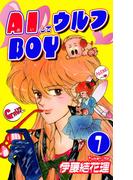 【全1-3セット】AIしてウルフBOY