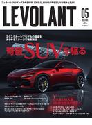 ル・ボラン2023年5月号