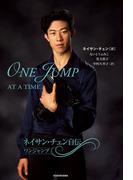 ネイサン・チェン自伝　ワンジャンプ(角川書店単行本)