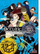 Occultic;Nine -オカルティック・ナイン- スターターブック(オーバーラップ文庫)