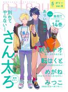 gateau (ガトー) 2023年5月号 ver.B(gateau)