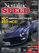 Nostalgic SPEED vol.36