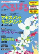 へるぱる 2023年5・6月