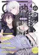 G-Lish2023年4月号 Vol.1(G▷Lish comics)