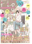 Fig vol.60(マーブルコミックス)