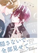 スモーキーブルーシアター(アンダルシュCOMICS)