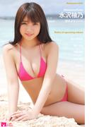 水沢柚乃「好きよセンパイ Masterpiece#045」(Idol Line)