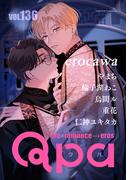 Qpa vol.136　エロカワ(Qpa)
