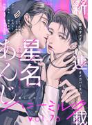 ハニーミルク　vol.76