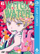 【6-10セット】ウィッチウォッチ(ジャンプコミックスDIGITAL)
